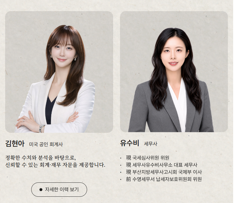 김현아 미국 공인 회계사