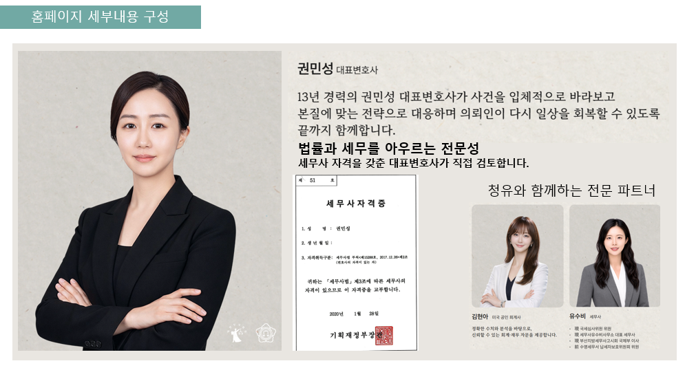 권민성 대표변호사 프로필 사진